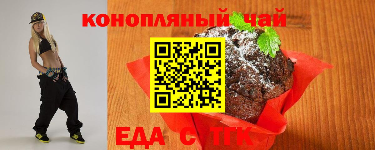 Canna-Cookies конопля  Вход с VPN  Ялуторовск 