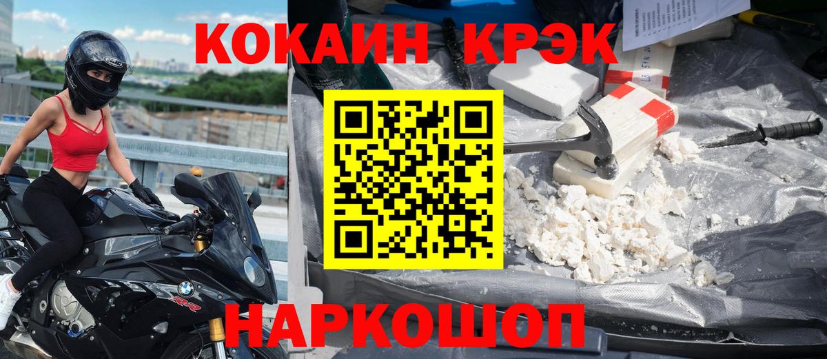 COCAIN Fish Scale  Вход с VPN  Cocaine VHQ  Ялуторовск 