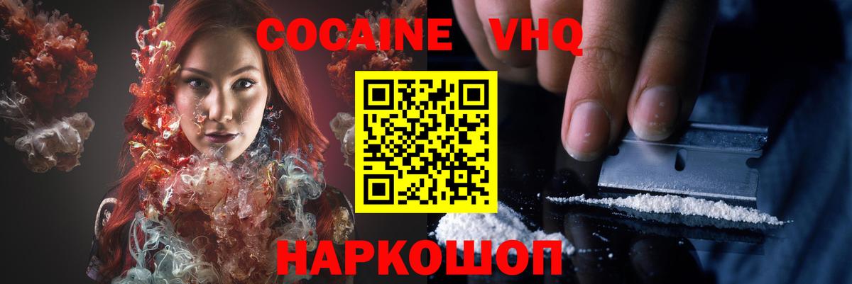 Кокаин 99% Ялуторовск