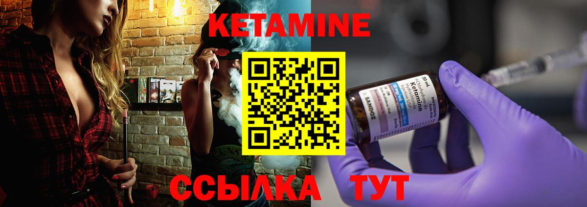 Кетамин VHQ  darknet Telegram  Ялуторовск  Вход с VPN 