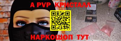 дживик Славянск-на-Кубани