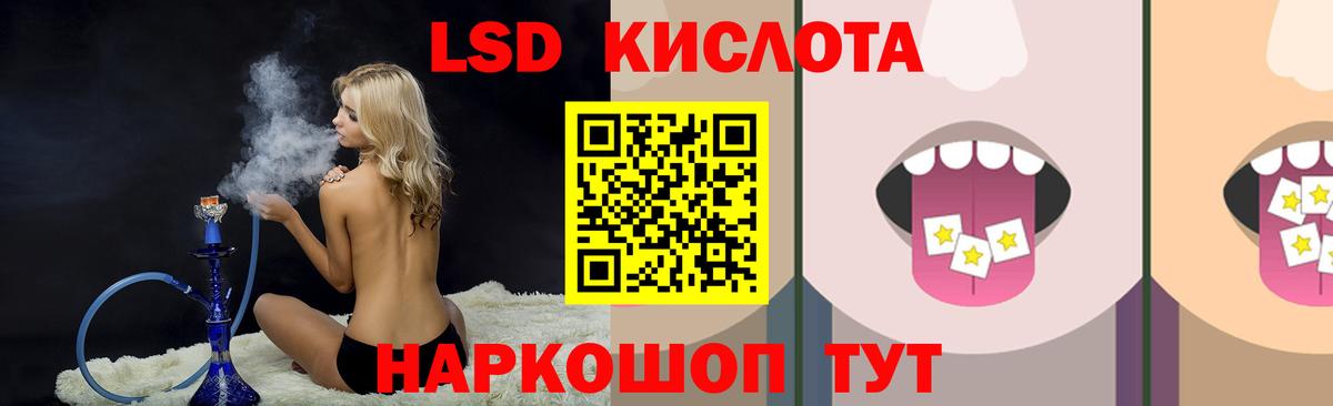 Ялуторовск  ЛСД экстази кислота  Вход с VPN  LSD-25 экстази ecstasy 