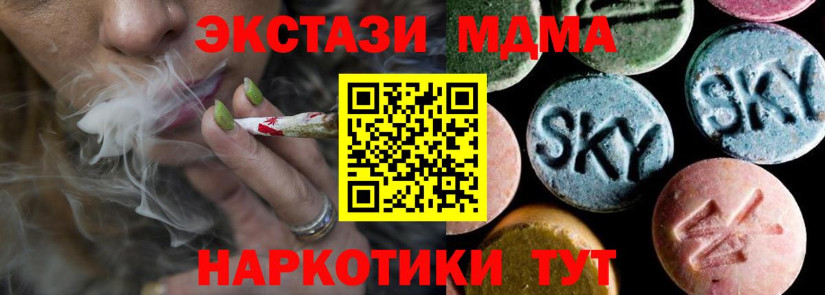 Ялуторовск  МДМА  MDMA Molly  Вход с VPN  МДМА молли 