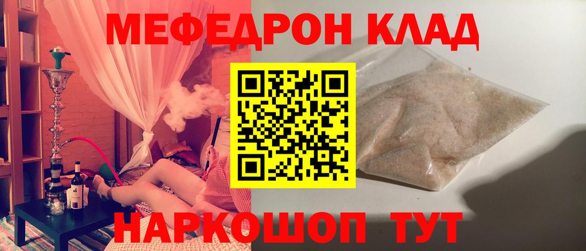 Альфа ПВП СОЛЬ кристаллы  ГАШ  МАРИХУАНА  Вход с VPN  MDMA  Ялуторовск  Лсд 25  Меф МЯУ МЯУ кристаллы  Экстази 
