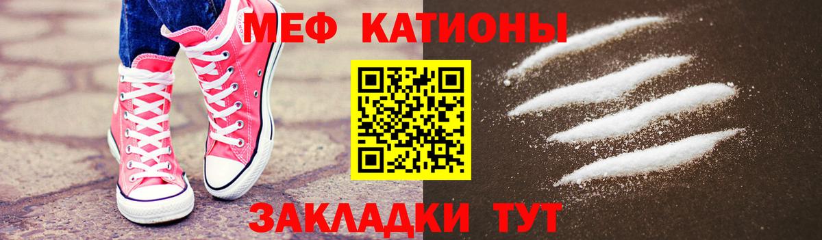 МЯУ-МЯУ  Мефедрон mephedrone  Вход с VPN  Ялуторовск  МЯУ-МЯУ VHQ 