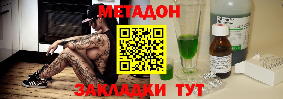 МЕТАДОН кристалл  Метадон methadone  shop состав  Ялуторовск  Вход с VPN 