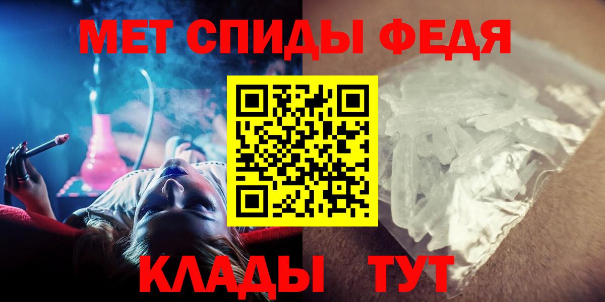 МЕТАМФЕТАМИН Methamphetamine  Вход с VPN  МЕТАМФЕТАМИН Methamphetamine  Ялуторовск 