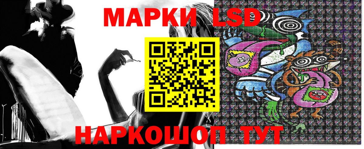 Наркотические марки 1,5мг Ялуторовск
