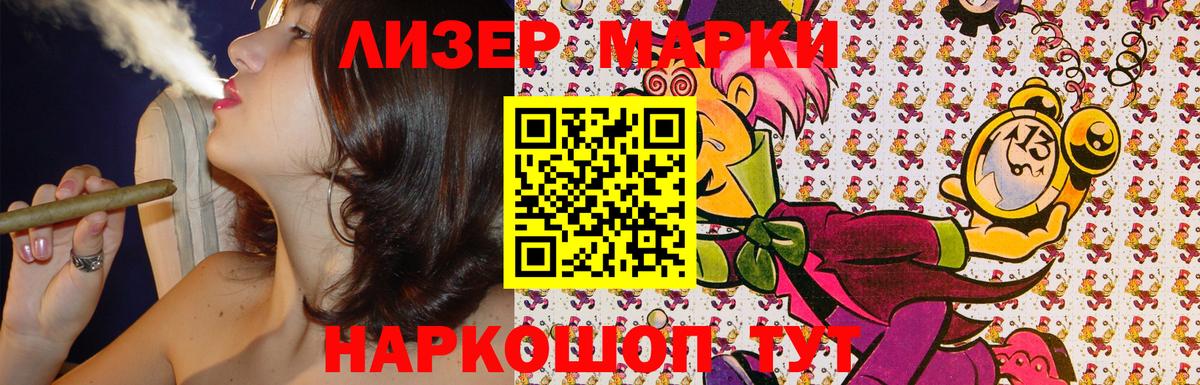 Ялуторовск  Марки N-bome 1,8мг  Вход с VPN 