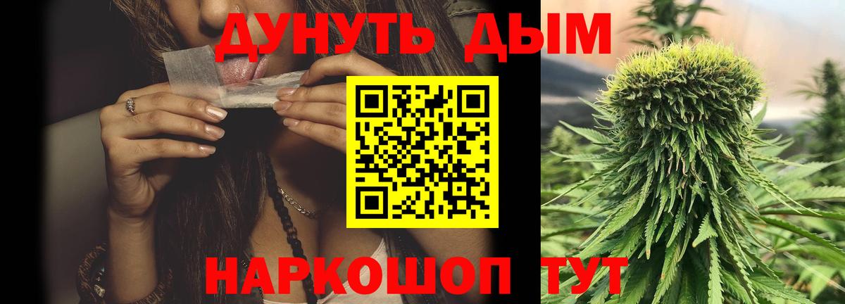 Ялуторовск  Канабис индика  Вход с VPN  Бошки Шишки Amnesia  МАРИХУАНА OG Kush 